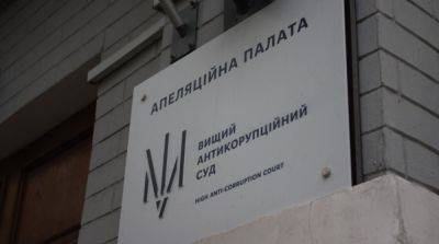 Апелляция ВАКС оставила без изменений залог экс-директора «Волыньторфа» - ru.slovoidilo.ua - Украина