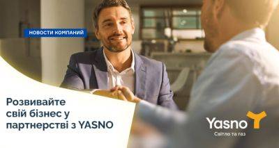 Сергей Коваленко - Предприниматели могут получить дополнительную прибыль в сотрудничестве с YASNO - nv.ua - Украина