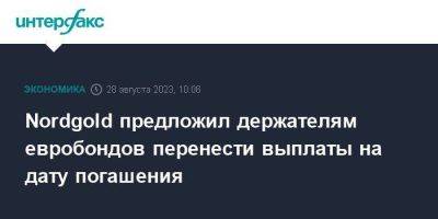 Nordgold предложил держателям евробондов перенести выплаты на дату погашения - smartmoney.one - Москва - США