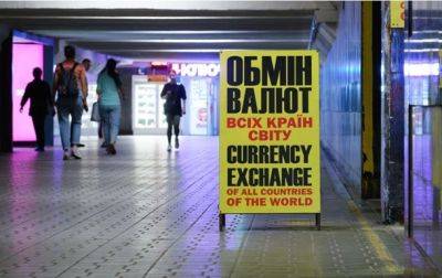 Гривна ускорила рост в обменниках - korrespondent.net - Украина