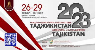 Международная универсальная выставка «Таджикистан-2023» пройдёт в Душанбе - dialog.tj - Душанбе - Таджикистан