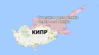 Турция резко отреагировала на поджог мечети на греческом Кипре - dialog.tj - Турция - Кипр - Лимассол