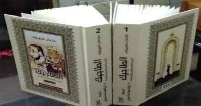 Эмомали Рахмон - Книга «Таджики» Бободжона Гафурова издана на арабском языке - dialog.tj - Сирия - Дамаск - Таджикистан - Каир