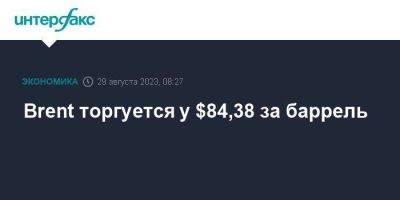 Brent торгуется у $84,38 за баррель - smartmoney.one - Москва - Россия - Китай - США - Лондон - Венесуэла - Иран - Саудовская Аравия - шт.Флорида