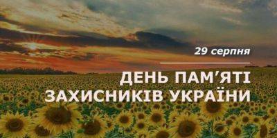Владимир Зеленский - Сегодня Украина отмечает День памяти погибших защитников - vchaspik.ua - Украина - Иловайск