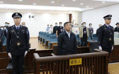 В Китае взяточнику присудили пожизненное заключение - korrespondent.net - Китай - Украина - Приморье край - Одесса