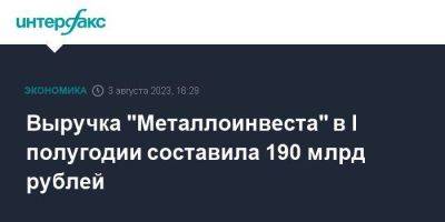 Владимир Путин - Выручка "Металлоинвеста" в I полугодии составила 190 млрд рублей - smartmoney.one - Москва - Россия - Алжир