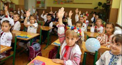 С 1 сентября во всех школах вводят глобальные перемены: детей будут учить по-другому - cxid.info - Украина