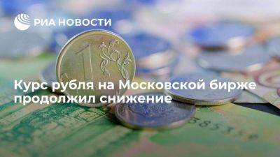 Андрей Кочетков - Доллар на Московской бирже торгуется выше 96 рублей, евро выше 104 рублей - smartmoney.one - Москва
