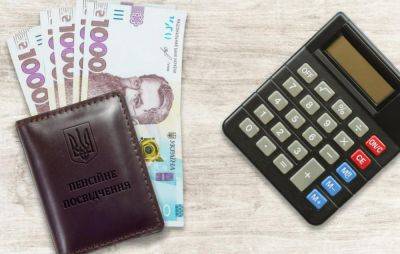 Размеры будущих пенсий: сколько будут получать украинцы со средней и минимальной зарплатой - akcenty.com.ua - Украина
