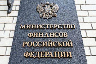 Минфин на аукционах предложил ОФЗ серий 26243 и 29024 на 57,4 миллиарда рублей - smartmoney.one - Москва - Россия