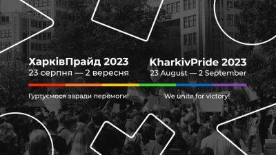 Попробуем сделать большое событие: на Марше Харьковпрайда ожидают 100 человек - objectiv.tv
