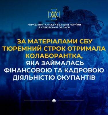 Вела оккупантам бухгалтерию: жительницу Харьковщины посадили на 6 лет - objectiv.tv - Украина - Харьковская обл. - Харьков