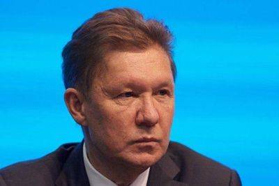 Алексей Миллер - Миллер: "Газпром" гарантирует исполнение обязательств по поставкам газа - smartmoney.one - Москва - Россия - Китай - Украина