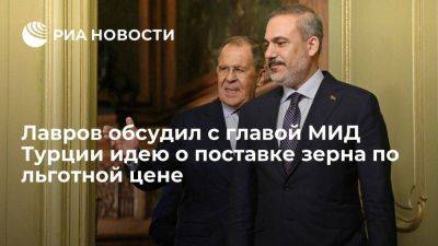 Владимир Путин - Сергей Лавров - Лавров обсудил с главой МИД Турции идею Путина о поставке зерна по льготной цене - smartmoney.one - Россия - Турция - Катар