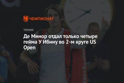 Алексей Де-Минор - Де Минор отдал только четыре гейма У Ибину во 2-м круге US Open - championat.com - Китай - США - Австралия - Чили