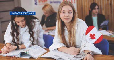 Канадское образование в Киеве — открытие новой школы на Печерске - biz.nv.ua - Украина - Киев - Канада - Печерск