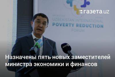 Назначены пять заместителей министра экономики и финансов Узбекистана - gazeta.uz - Россия - Узбекистан