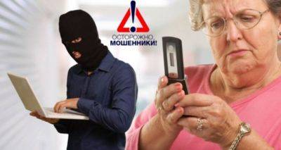 Аферисты крадут номера телефонов украинцев: как не стать жертвой - cxid.info