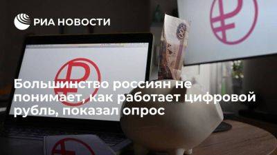 Эльвира Набиуллина - "Moneyman": большинство россиян пока не понимаеют, как работает цифровой рубль - smartmoney.one - Россия