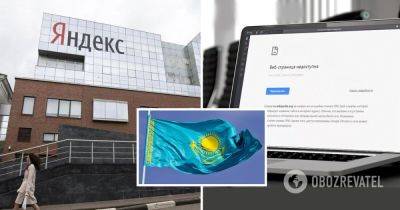 В Казахстане приостановили работу "Яндекса" из-за передачи персональных данных в Россию - obozrevatel.com - Россия - Казахстан