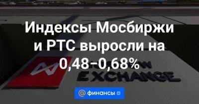 Александр Бахтин - Индексы Мосбиржи и РТС выросли на 0,48−0,68% - smartmoney.one - Китай - США