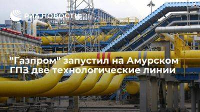 Виталий Маркелов - Маркелов: "Газпром" запустил на Амурском ГПЗ две технологические линии - smartmoney.one - Владивосток - Амурск - Дальний Восток