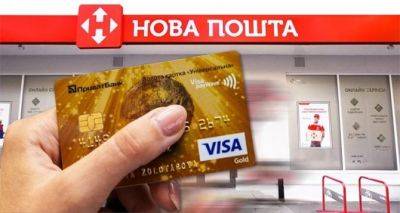 ПриватБанк начал отправлять клиентам карты Новой почтой - cxid.info
