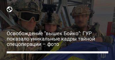 Освобождение "вышек Бойко": ГУР показало уникальные кадры тайной спецоперации – фото - liga.net - Россия - Украина - Крым