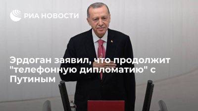 Владимир Путин - Реджеп Тайип Эрдоган - Эрдоган попросит Путина увеличить объемы поставок зерна для нуждающихся стран - smartmoney.one - Россия - Турция - Индия