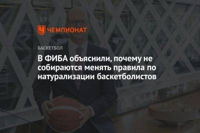Андрей Кириленко - В ФИБА объяснили, почему не собираются менять правила по натурализации баскетболистов - championat.com
