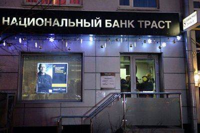 "Траст" выставил на открытые торги 3,69% акций АКРА за 21,8 миллиона рублей - smartmoney.one - Москва - Россия