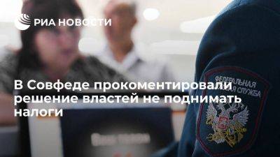 Владимир Путин - Шендерюк-Жидков: решение не поднимать налоги позитивно скажется на бизнесе - smartmoney.one - Россия