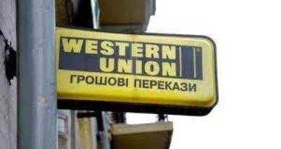 В Украине приостановили выдачу денежных переводов Western Union. - cxid.info - Украина - county Union