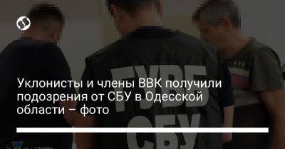 Уклонисты и члены ВВК получили подозрения от СБУ в Одесской области – фото - liga.net - Украина - Одесская обл.