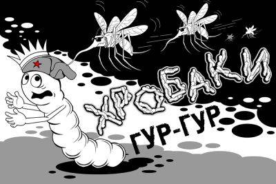 Вся правда о "боевых" комарах от Vit Richer в новом эпизоде ​​мультсериала "Хробаки" - vchaspik.ua - Россия - Украина