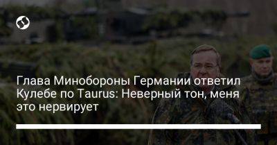 Борис Писториус - Глава Минобороны Германии ответил Кулебе по Taurus: Неверный тон, меня это нервирует - liga.net - Украина - Германия - Берлин