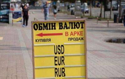 Доллар и евро снова подорожали в обменниках - korrespondent.net - Украина
