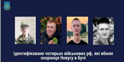 Идентифицированы российские военные, которые убили охранника в Буче — Офис генпрокурора - nv.ua - Россия - Украина - Буча