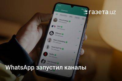 Марк Цукерберг - WhatsApp запустил каналы - gazeta.uz - Узбекистан - Madrid - county Real