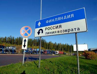 Финляндия планирует запретить въезд авто с российской регистрацией - unn.com.ua - Россия - Украина - Киев - Германия - Литва - Финляндия - Латвия