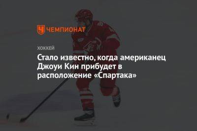 Павел Панышев - Стало известно, когда американец Джоуи Кин прибудет в расположение «Спартака» - championat.com