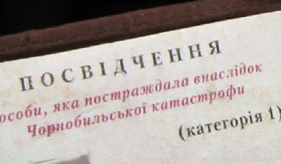 Этого никто не ожидал: что решил суд по поводу пенсий чернобыльцев - hyser.com.ua - Украина