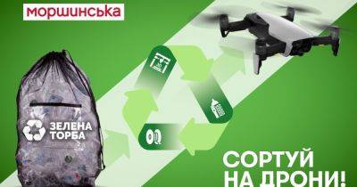 Экология и обороноспособность: "Моршинская" запускает производство деталей для учебных дронов ВСУ из переработанного пластика - dsnews.ua - Россия - Украина - Экология