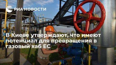 Герман Галущенко - Киев считает, что имеет потенциал для превращения в газовый хаб Европы - smartmoney.one - Украина - Киев - Европа
