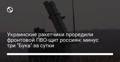 Украинские ракетчики проредили фронтовой ПВО-щит россиян: минус три "Бука" за сутки - liga.net - Украина - Германия
