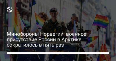 Владимир Путин - Минобороны Норвегии: военное присутствие России в Арктике сократилось в пять раз - liga.net - Норвегия - Россия - Украина - Финляндия - Осло