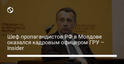 Виталий Денисов - Гру - Шеф пропагандистов РФ в Молдове оказался кадровым офицером ГРУ – Insider - liga.net - Москва - Россия - Украина - Молдавия - Московская обл. - Львов - Азербайджан - Закарпатская обл. - респ. Южная Осетия