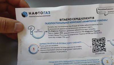 Дают 1850 грн в месяц: в Нафтогазе пояснили клиентам, как оформить деньги - ukrainianwall.com - Украина
