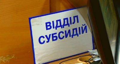 Дарья Марчак - В октябре будет осуществлен перерасчет жилищной субсидии на новый отопительный период - cxid.info - Россия - Украина